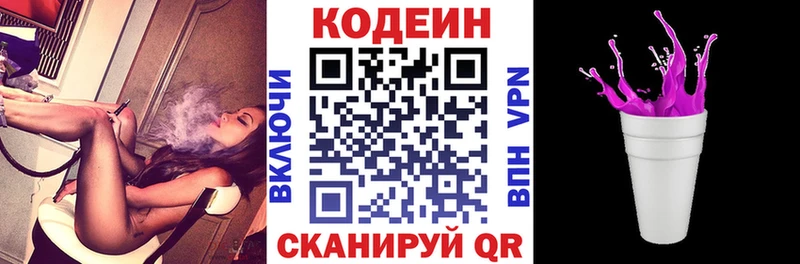 Codein напиток Lean (лин)  Берёзовка 