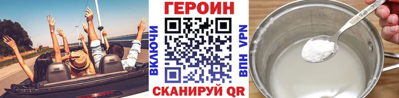 ГЕРОИН герыч  Берёзовка 