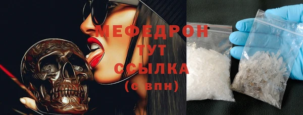 мяу мяу кристалл Алексеевка