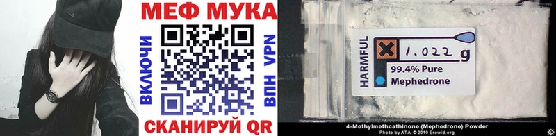Меф мука Берёзовка