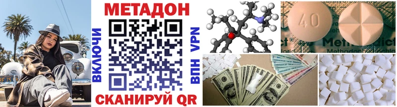 МЕТАДОН VHQ  Берёзовка 